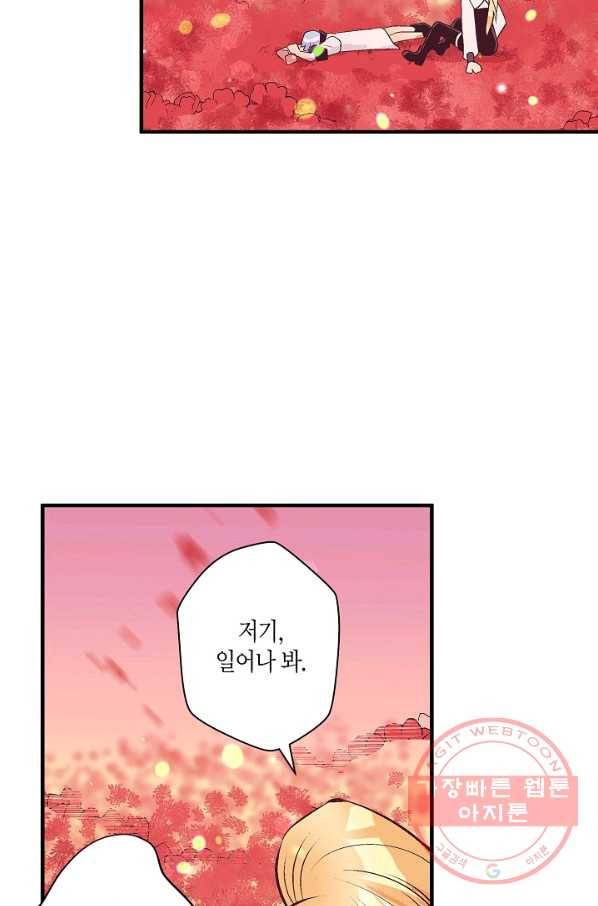 로스트 프린세스 57화 95