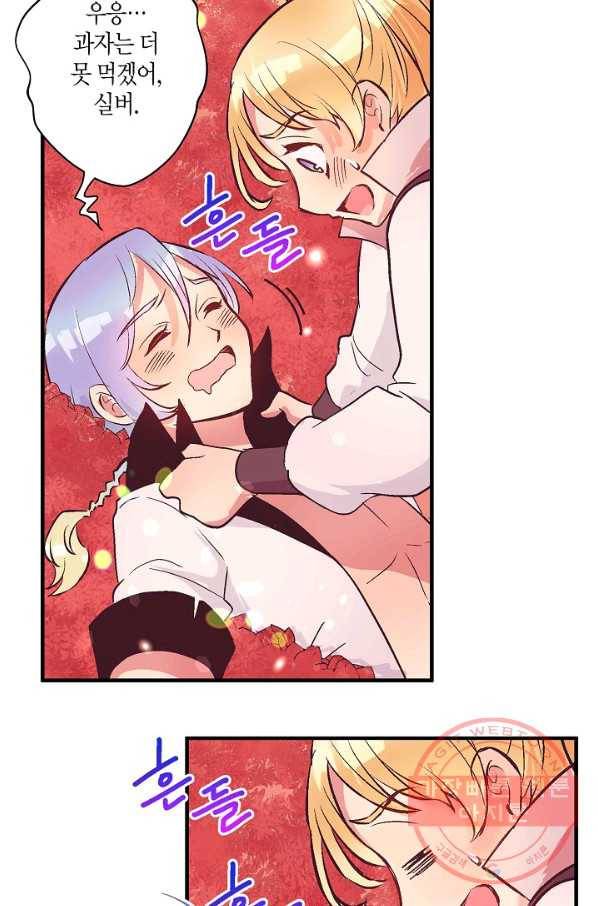 로스트 프린세스 57화 96