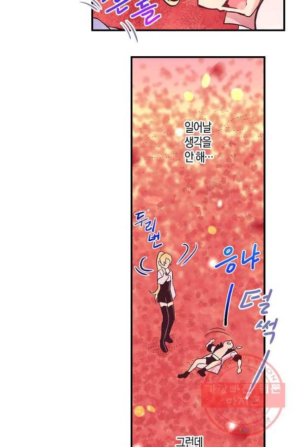로스트 프린세스 57화 97