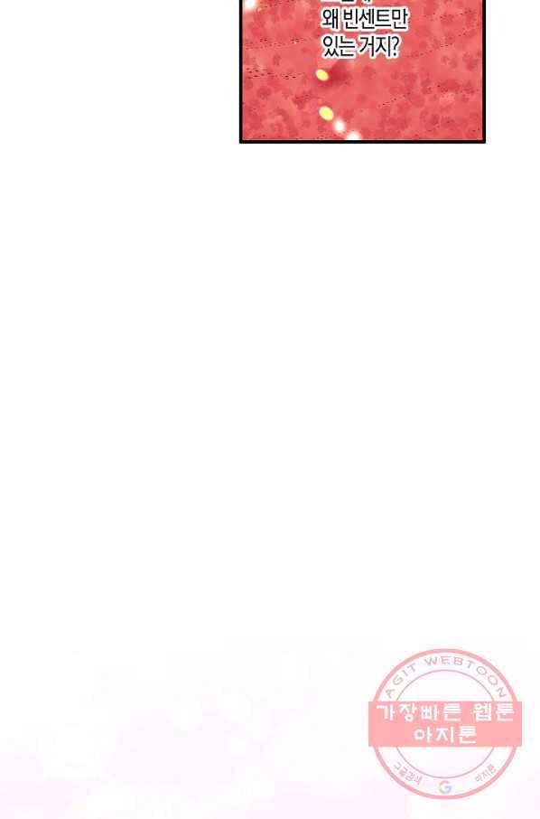 로스트 프린세스 57화 98