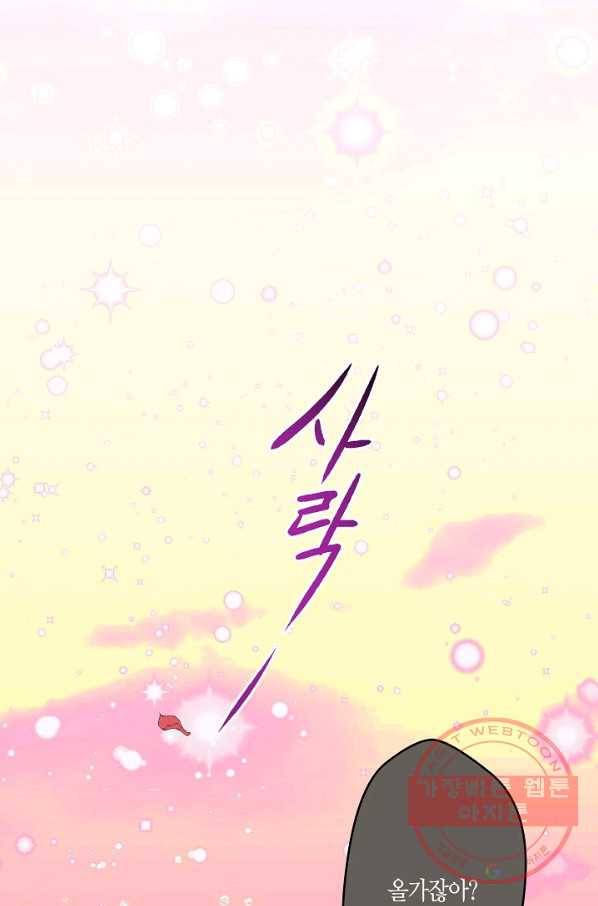 로스트 프린세스 57화 99