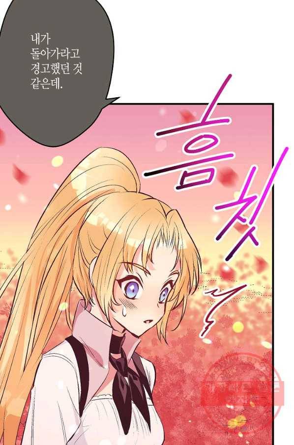 로스트 프린세스 57화 101