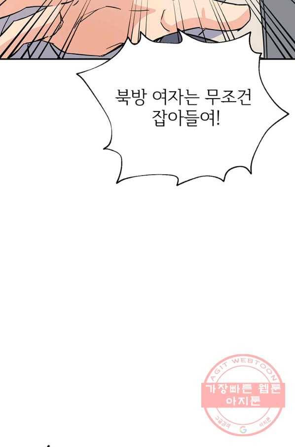 적국 황제의 노예가 되었습니다 83화 13