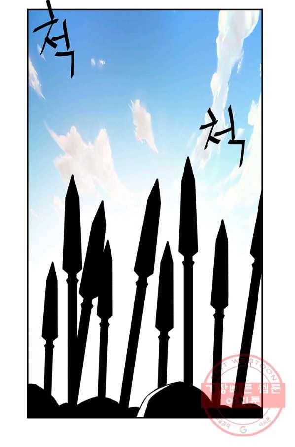 적국 황제의 노예가 되었습니다 83화 14