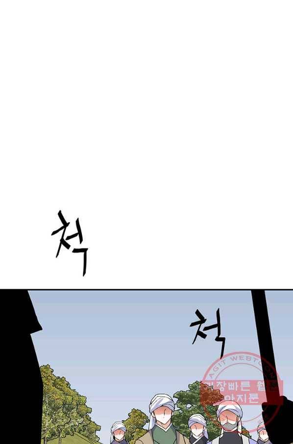 적국 황제의 노예가 되었습니다 83화 15