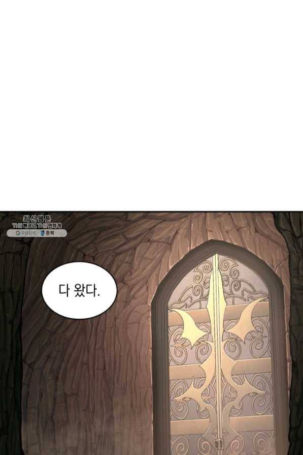 도굴왕 269화 2