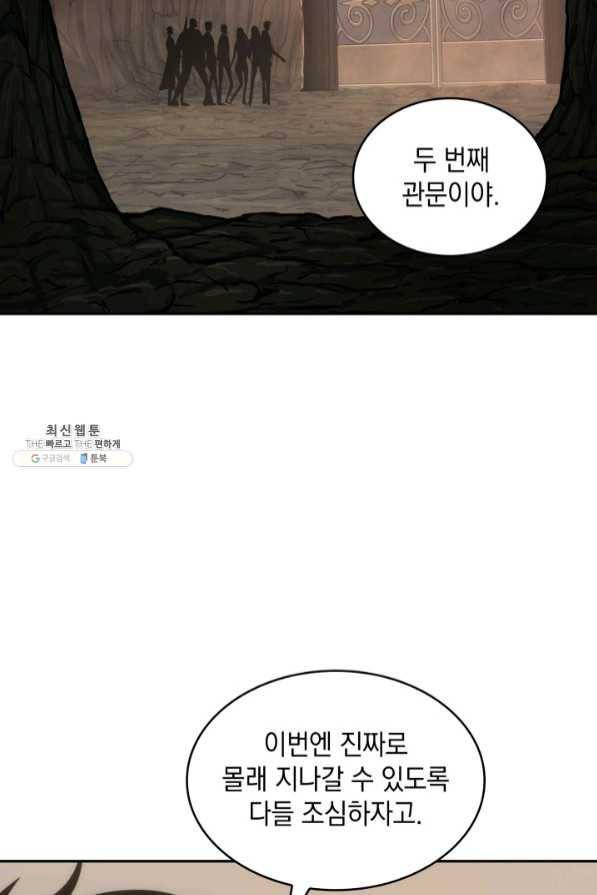 도굴왕 269화 3