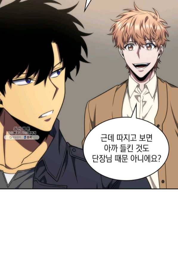 도굴왕 269화 4