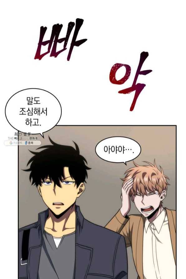 도굴왕 269화 5