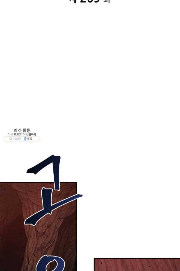 도굴왕 269화 10