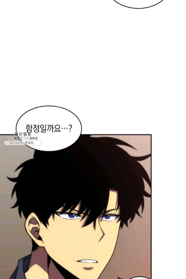 도굴왕 269화 13