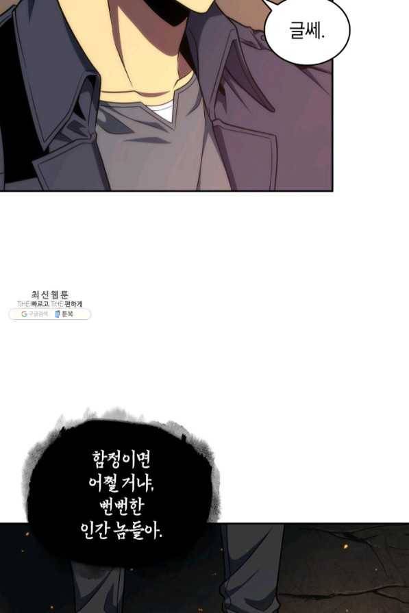 도굴왕 269화 14