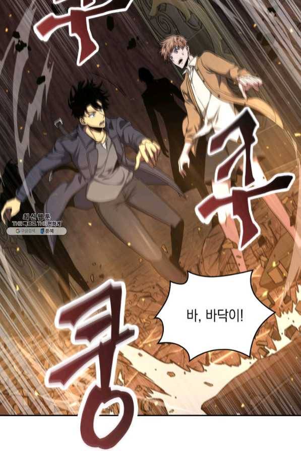 도굴왕 269화 16