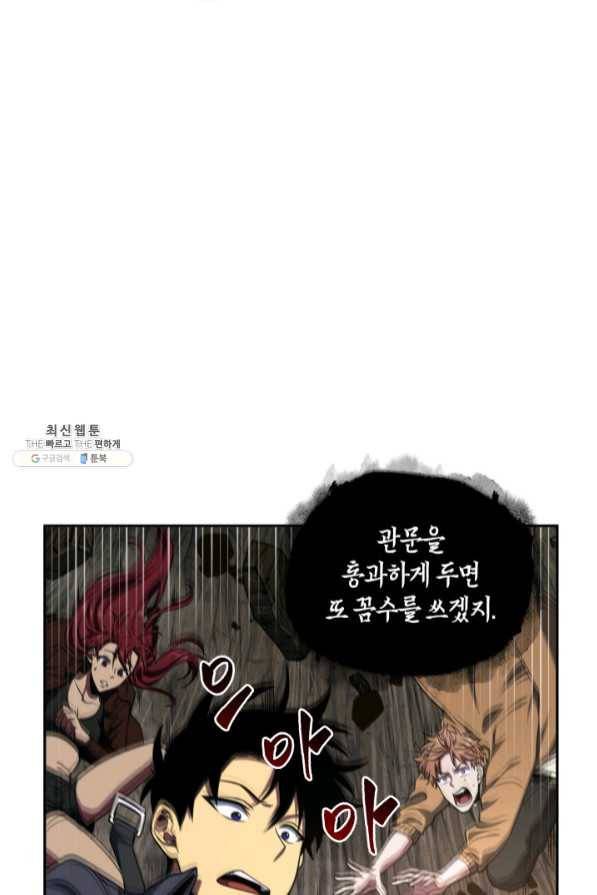 도굴왕 269화 17