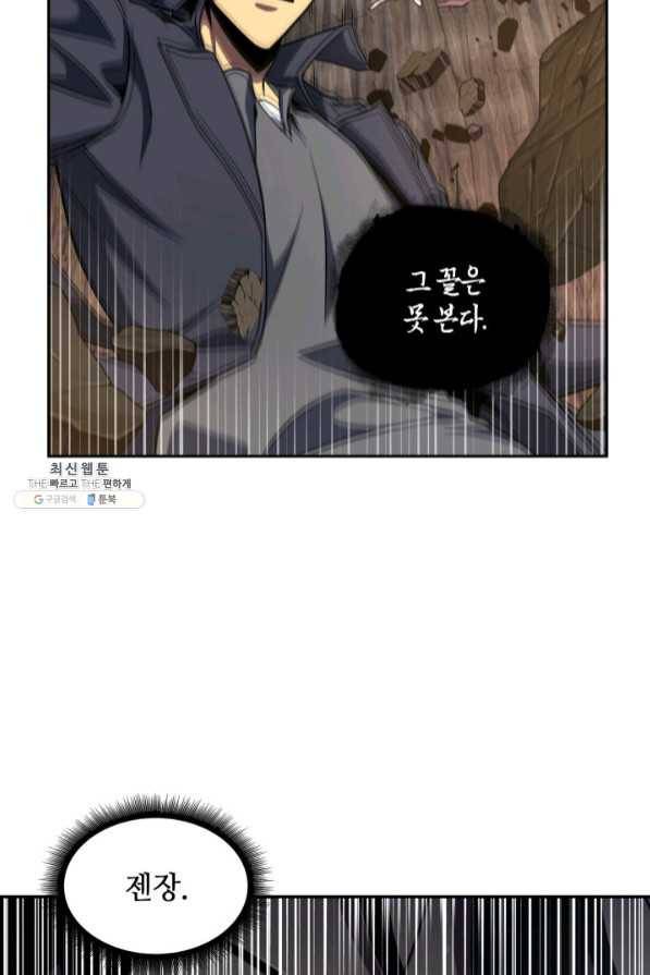 도굴왕 269화 18