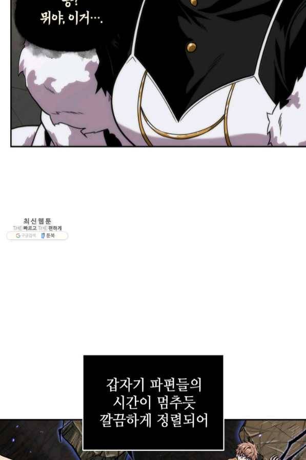 도굴왕 269화 22