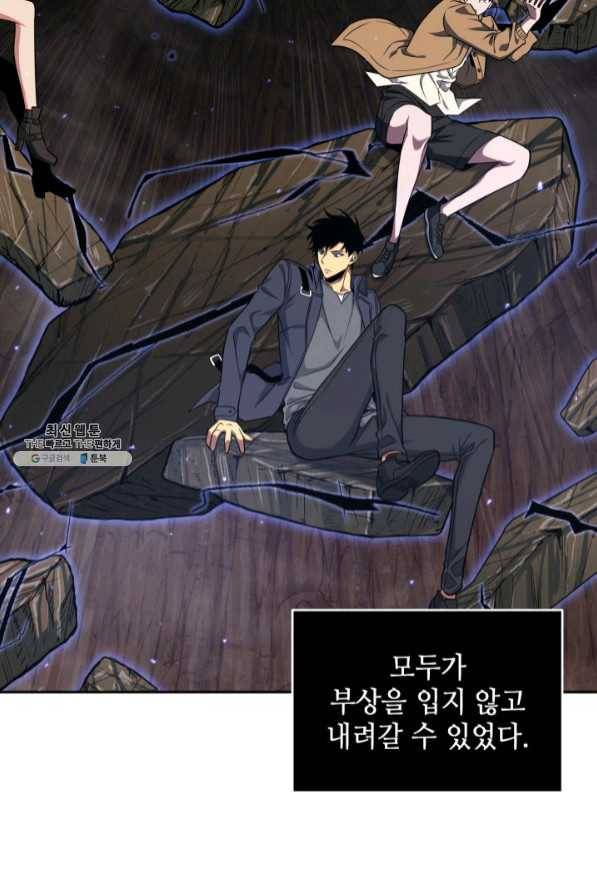 도굴왕 269화 23