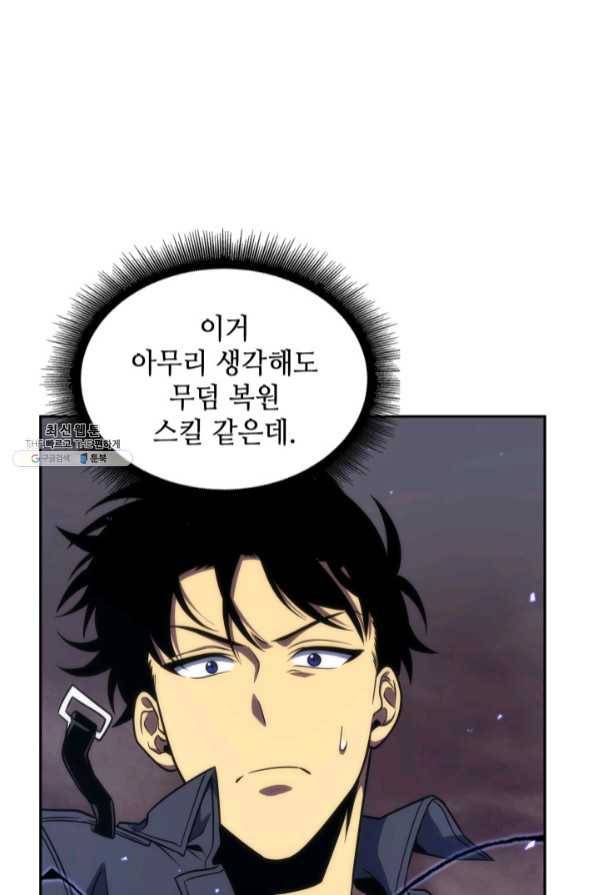 도굴왕 269화 24