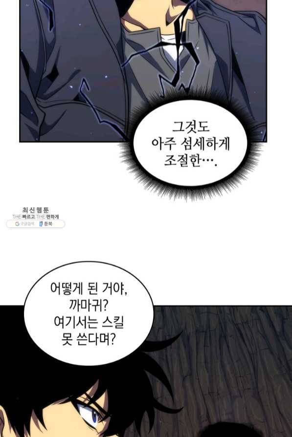 도굴왕 269화 25