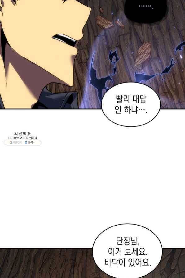 도굴왕 269화 26