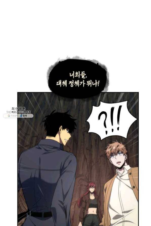 도굴왕 269화 28