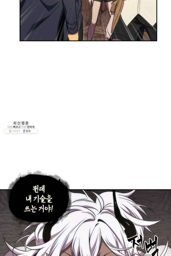 도굴왕 269화 29