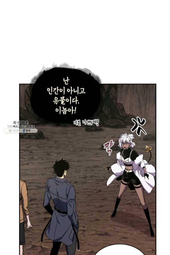 도굴왕 269화 31