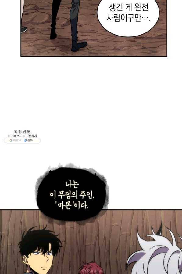 도굴왕 269화 32