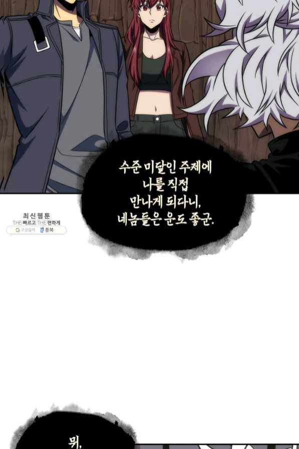 도굴왕 269화 33