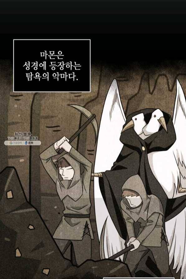 도굴왕 269화 35