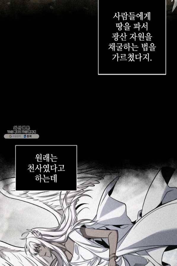 도굴왕 269화 36