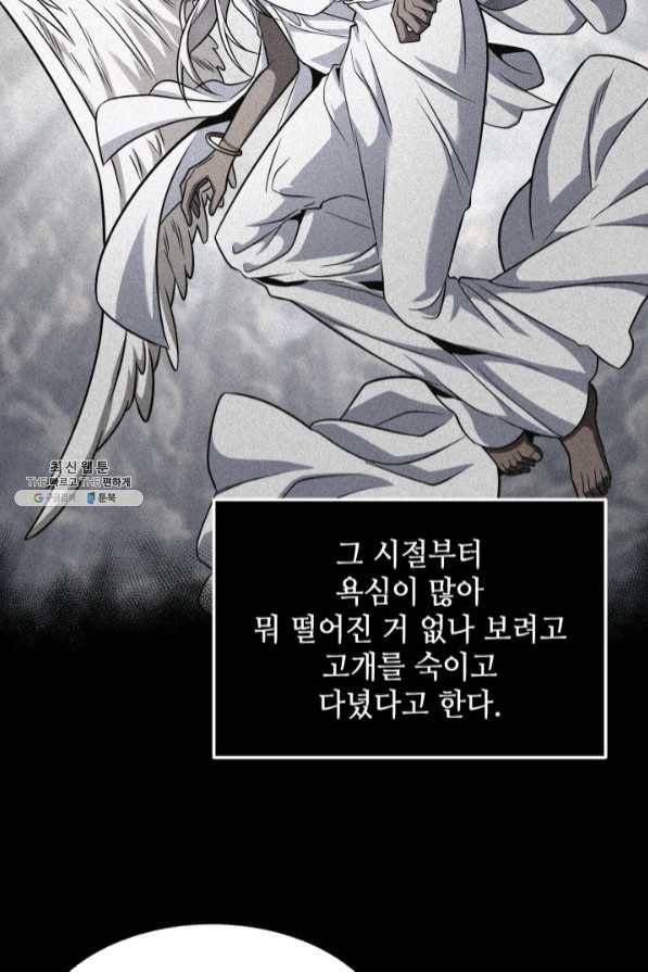 도굴왕 269화 37