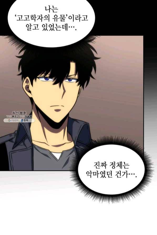 도굴왕 269화 38