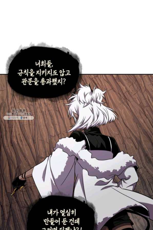 도굴왕 269화 39