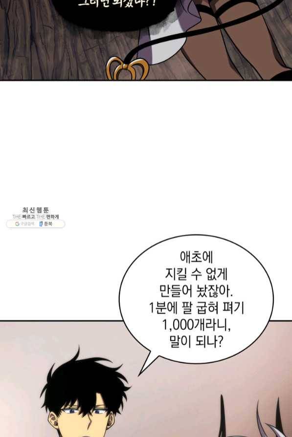 도굴왕 269화 40