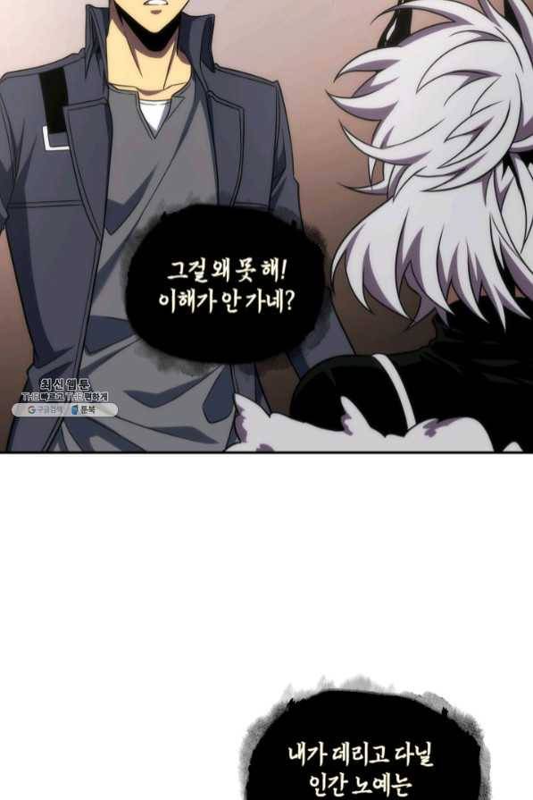 도굴왕 269화 41