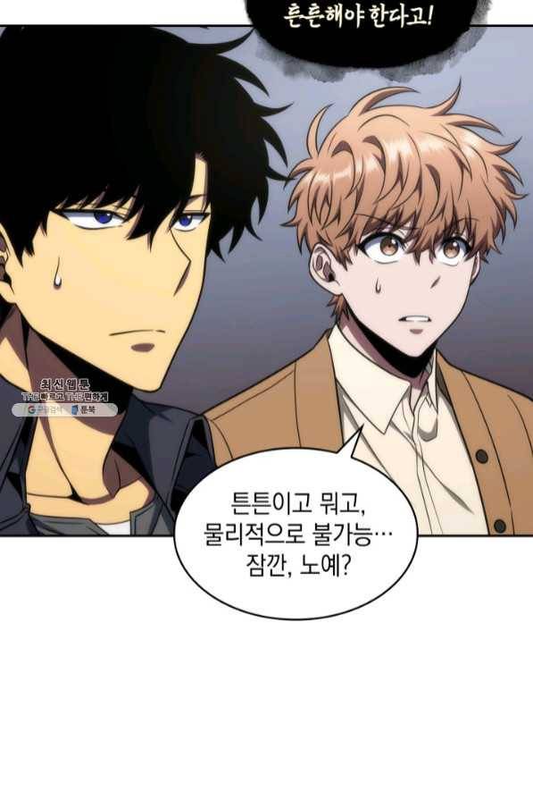 도굴왕 269화 42