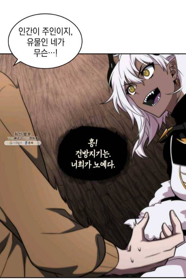 도굴왕 269화 43