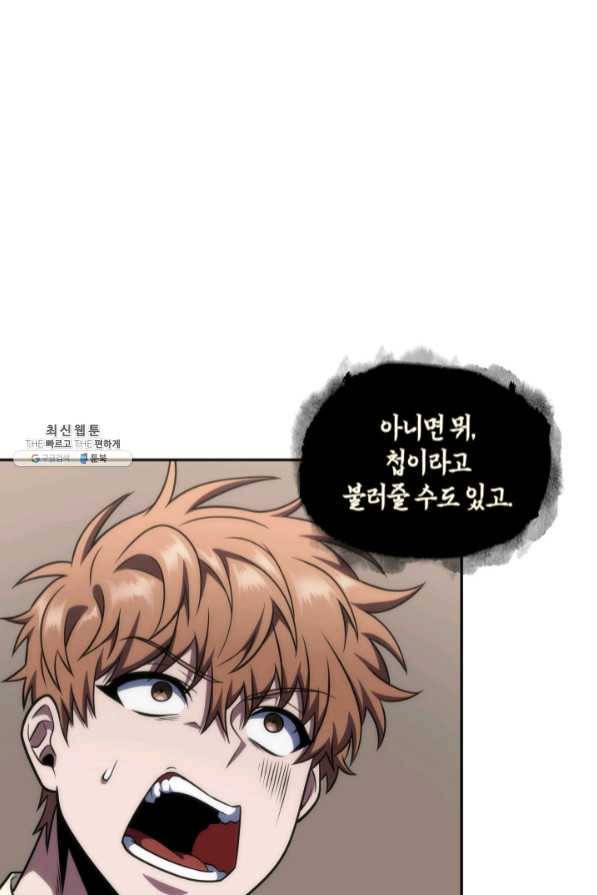 도굴왕 269화 44
