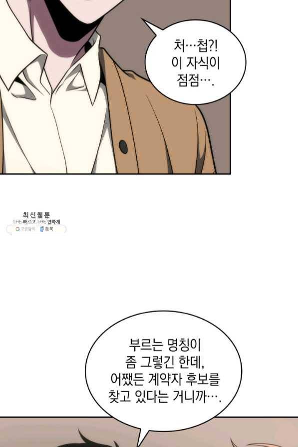 도굴왕 269화 45