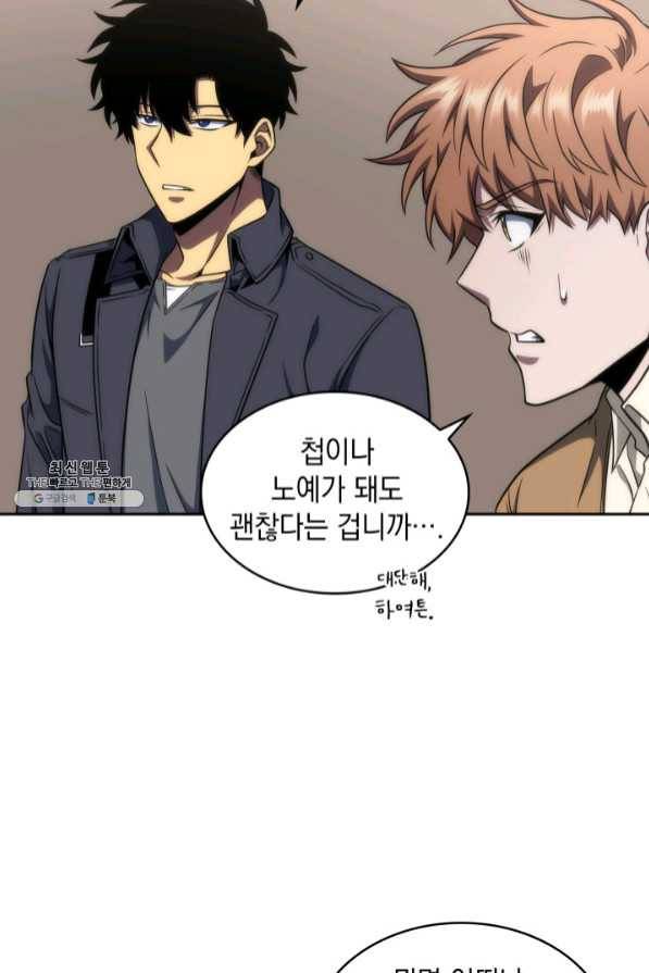 도굴왕 269화 46