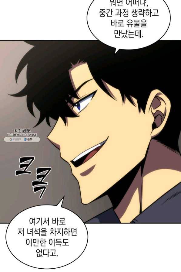 도굴왕 269화 47