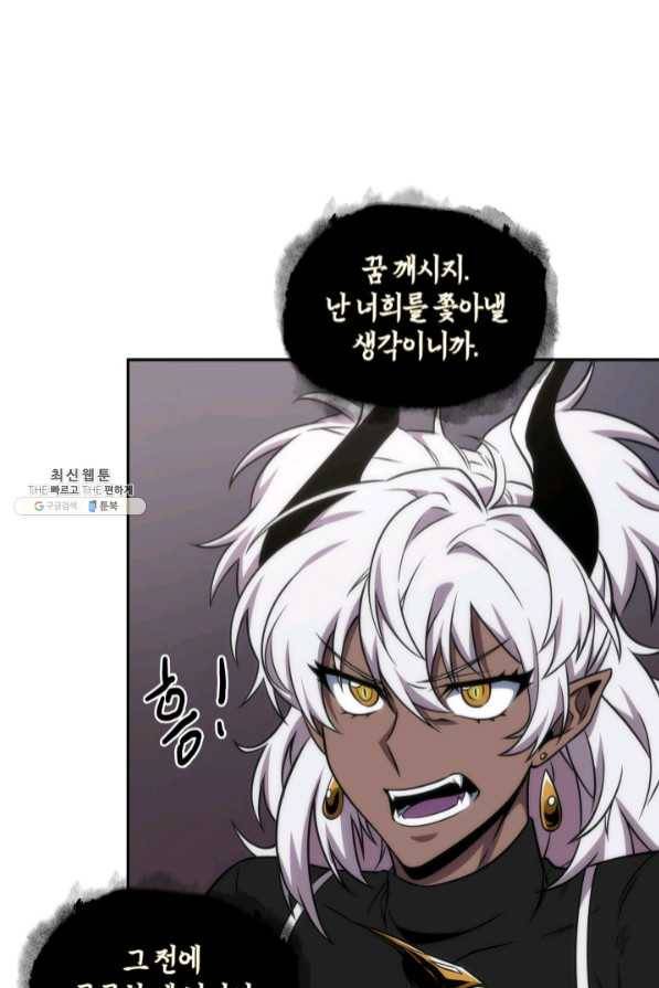 도굴왕 269화 48