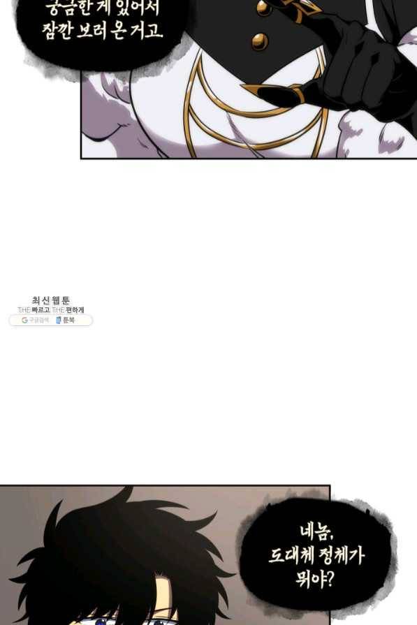 도굴왕 269화 49