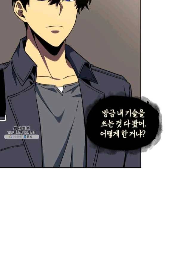 도굴왕 269화 50
