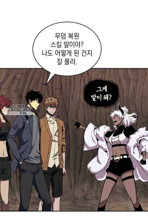 도굴왕 269화 51