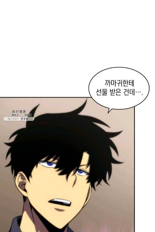 도굴왕 269화 52