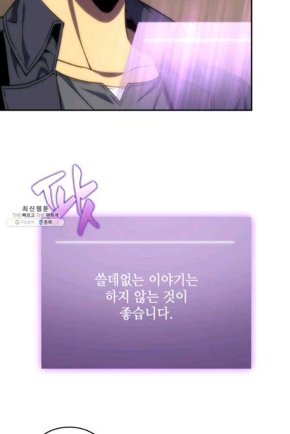 도굴왕 269화 53