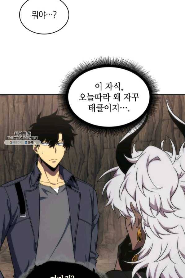 도굴왕 269화 54