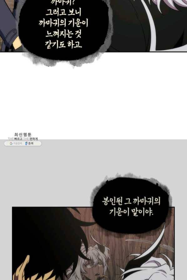 도굴왕 269화 55